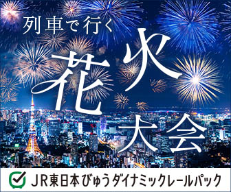 花火特集　バナー