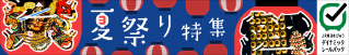 旅行の申込みに使える1万円OFFクーポンが抽選で当たる！びゅうたび新規会員登録キャンペーン