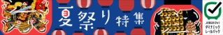 旅行の申込みに使える1万円OFFクーポンが抽選で当たる！びゅうたび新規会員登録キャンペーン