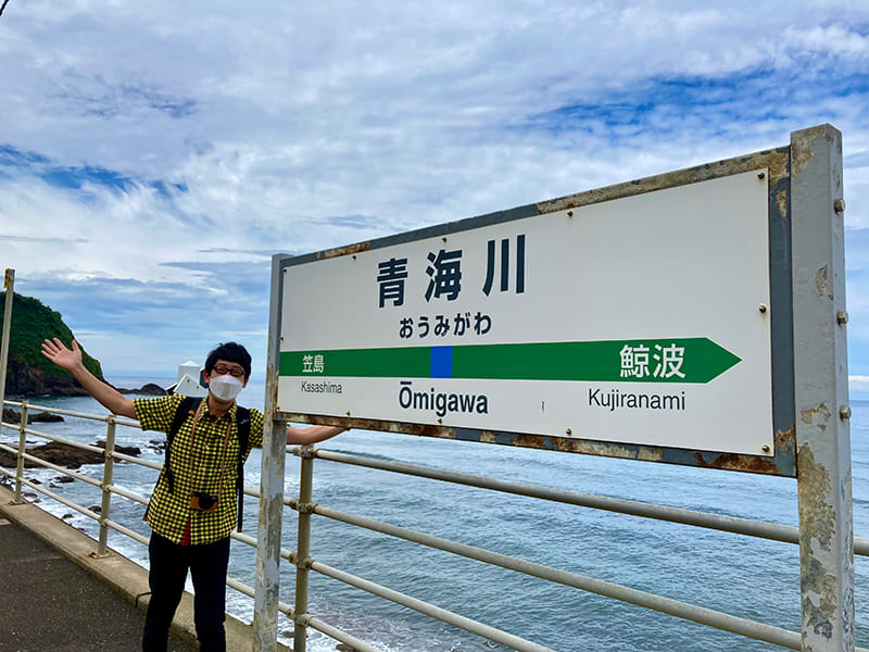 JR青海川駅