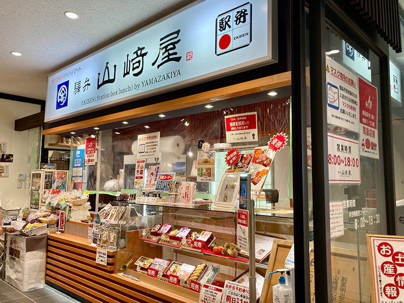 山崎屋