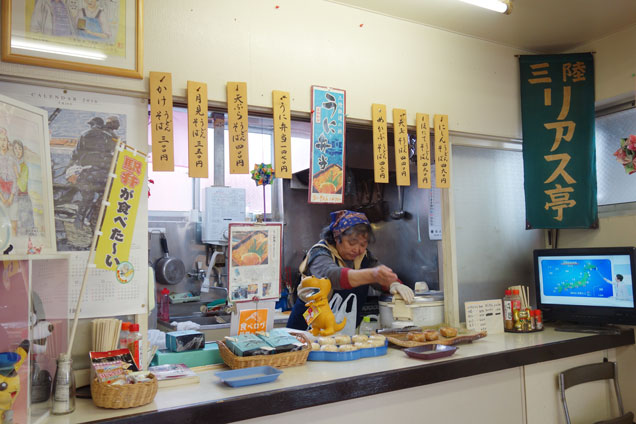 三陸リアス亭