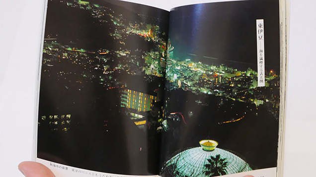 ガイドブックに載っている熱海の夜景