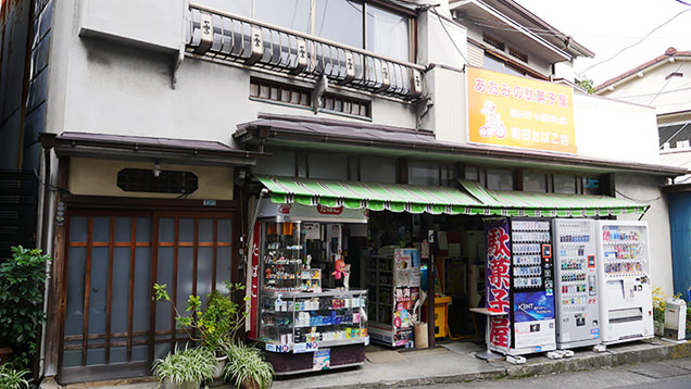:昭和の趣が残る和田たばこ店の佇まい
