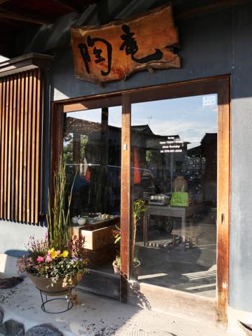 金沢・入江町にある工房「陶庵」の外観