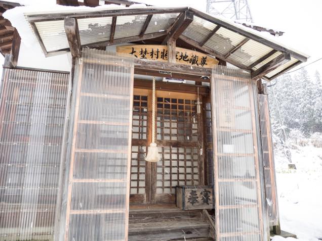 大野村将軍地蔵尊