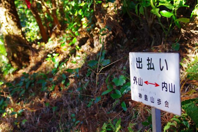 葛城山登山道