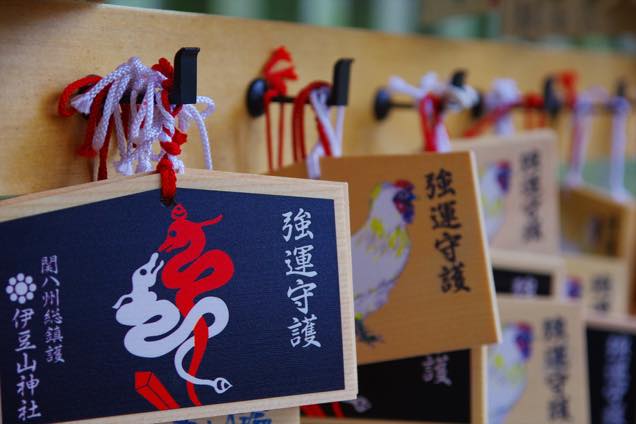 伊豆山神社絵馬