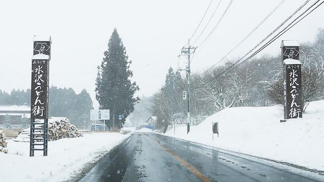 水沢うどん街道