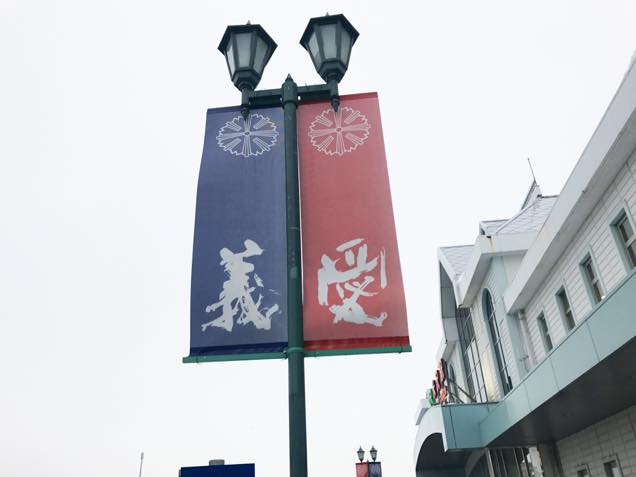 JR米沢駅