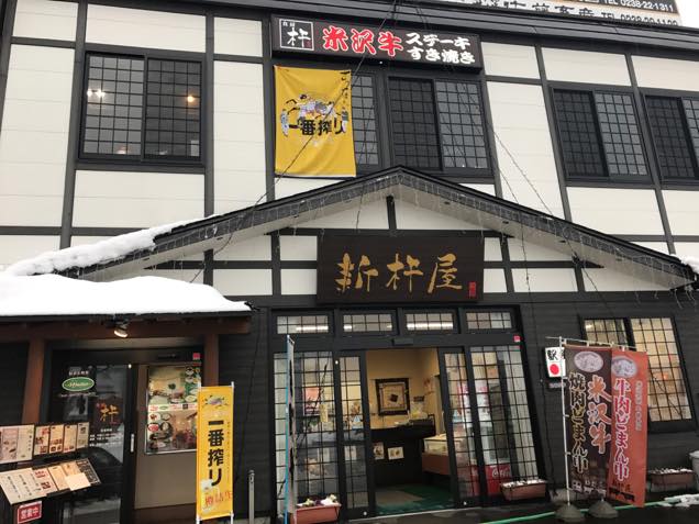 新杵屋