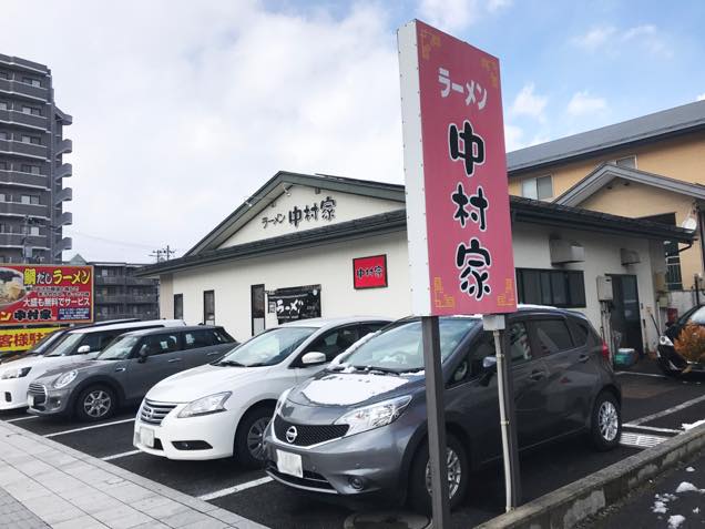 ラーメン中村家