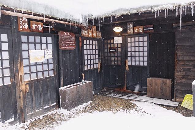 鶴の湯