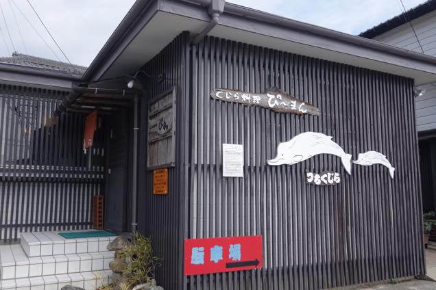 くじら料理の店ぴーまんは、入り口に2頭の白いくじらの看板があります