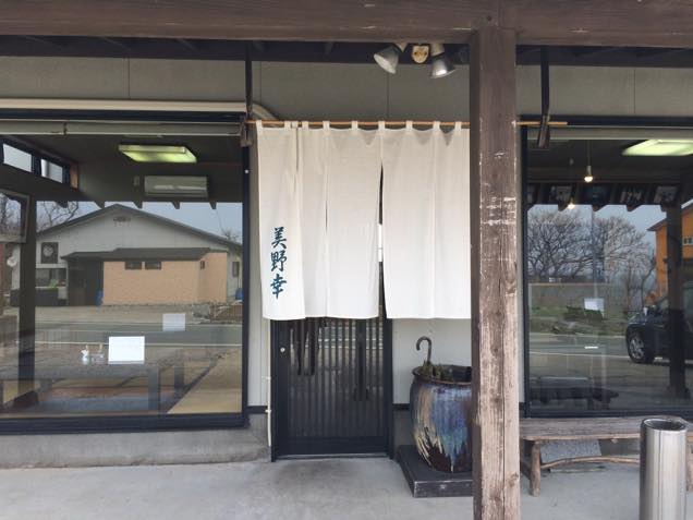 美野幸