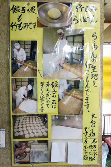 「天馬」竹もみ製法