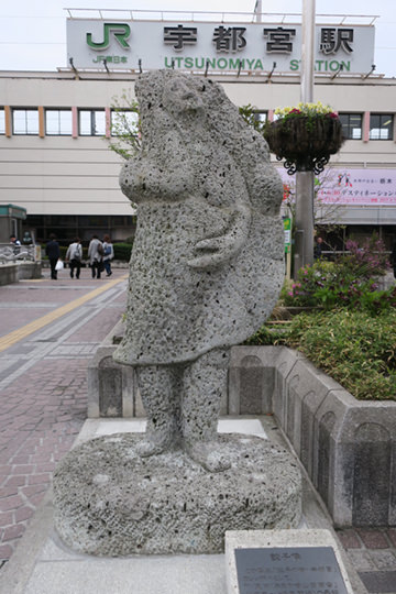 餃子像
