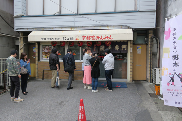 「宇都宮みんみん本店」外観