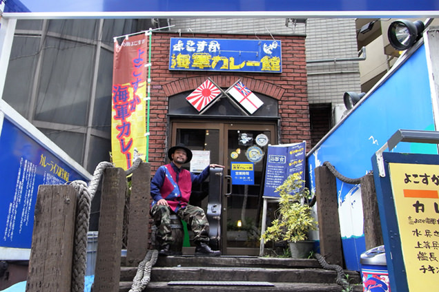 よこすか海軍カレー館
