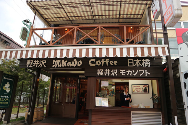 ミカドコーヒー 外観