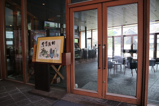 村民食堂 入り口