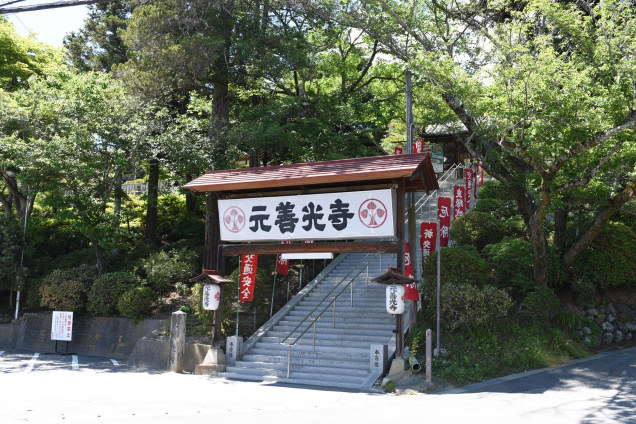 元善光寺 入り口