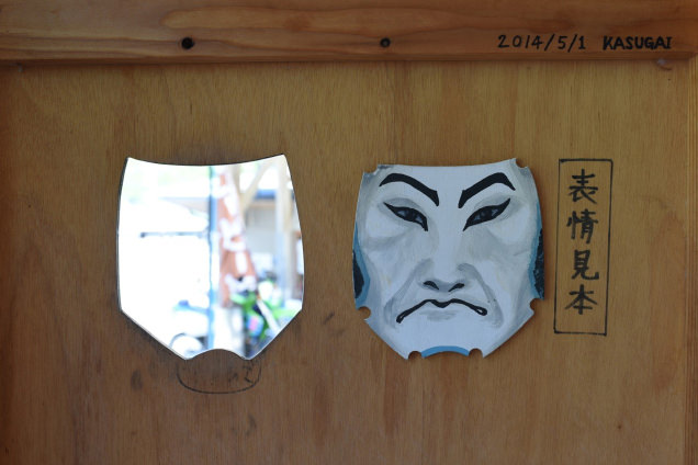 大鹿歌舞伎 顔ハメ看板 裏