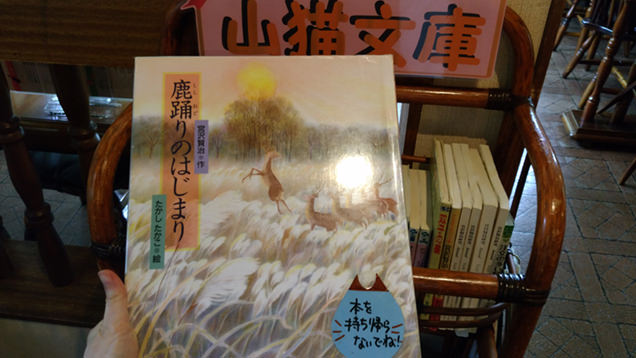 山猫文庫