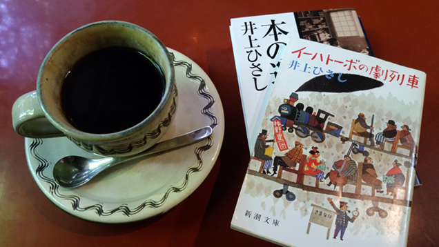 コーヒー、井上ひさし『イーハトーボの劇列車』