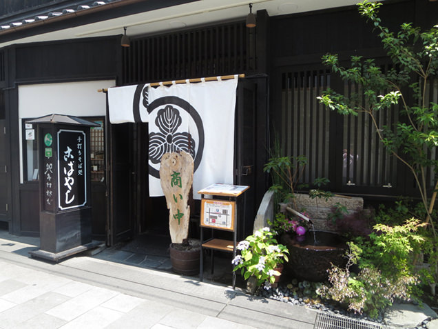 こばやし 外観