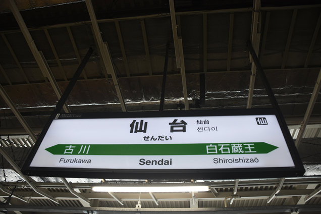 仙台駅