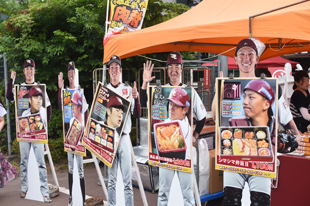 楽天生命パーク宮城 選手プロデュース弁当