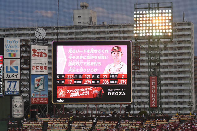 楽天生命パーク宮城 Koboビジョン