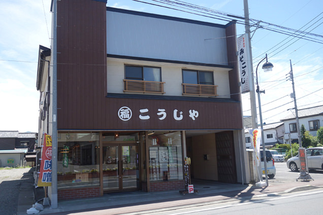 こうじや徳茂醸造舗　外観