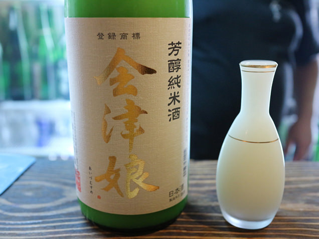盃爛処　会津娘
