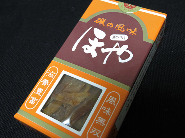 ほや酔明