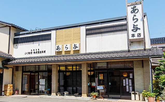 あら与外観