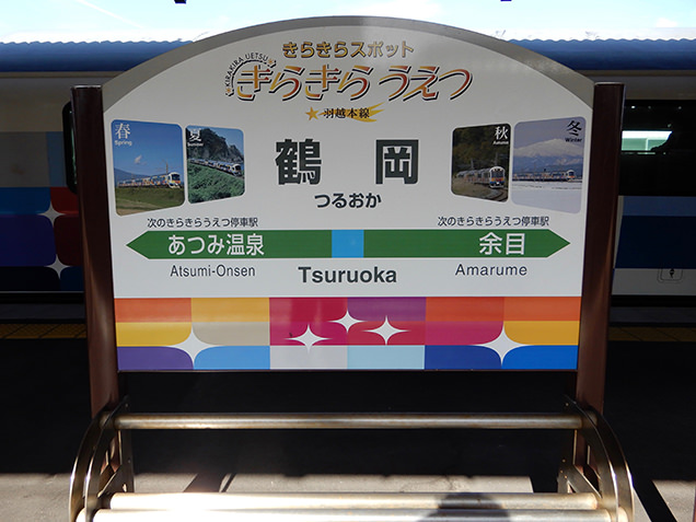 鶴岡駅　ホーム