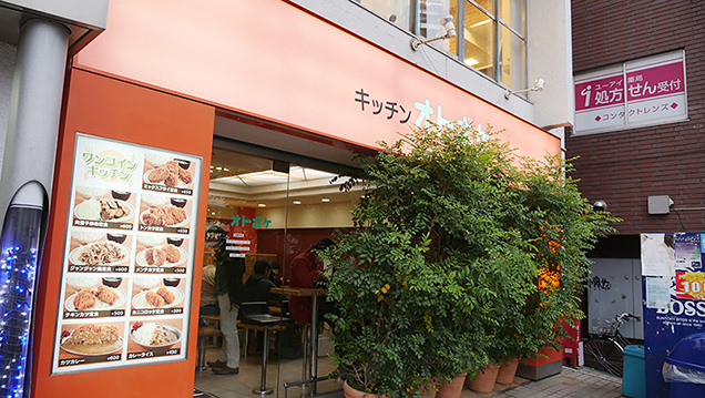 キッチンオトボケ　外観