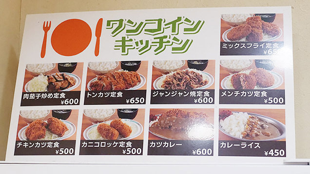 キッチンオトボケ　メニュー