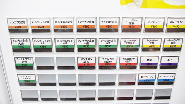 キッチンオトボケ　券売機