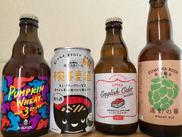 PUMPKIN WHEAT　椀子麦酒　イングリッシュサイダー　遠野の華