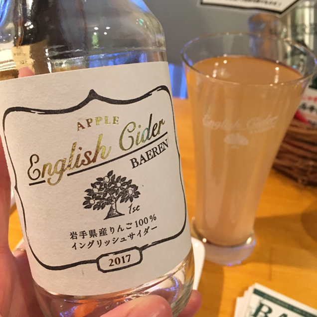 菜園マイクロブルワリー　イングリッシュサイダー