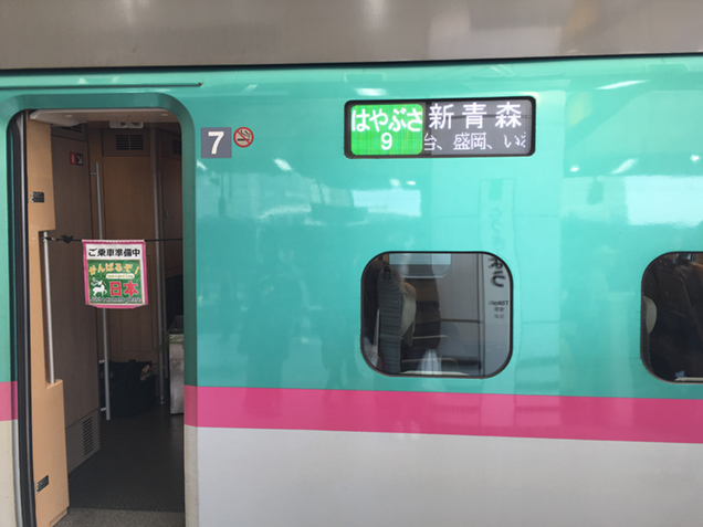 東北新幹線はやぶさ