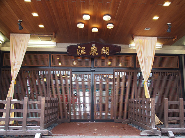 宝川温泉 汪泉閣　玄関