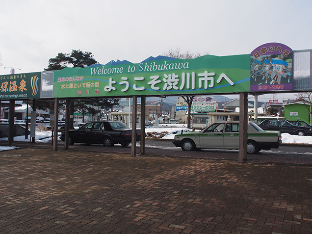 渋川駅　駅前
