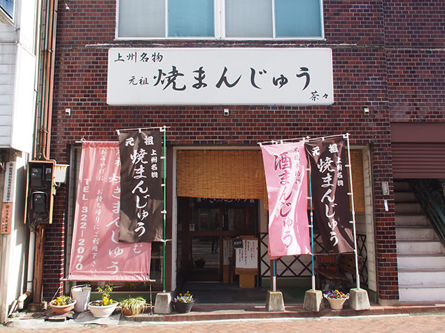 茶々　外観