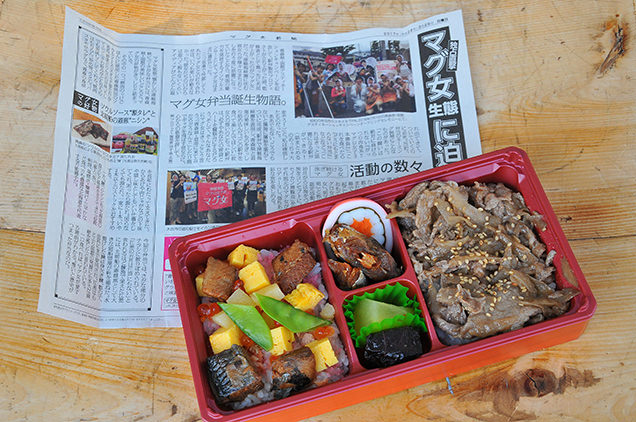 にぐ・さがな弁当