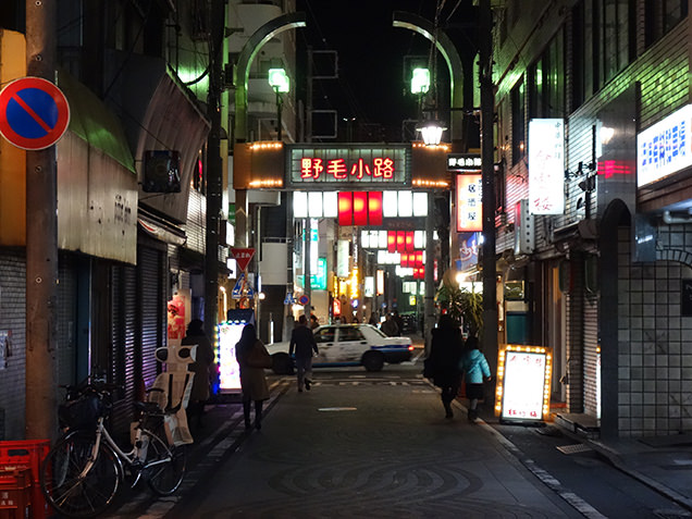 野毛小路