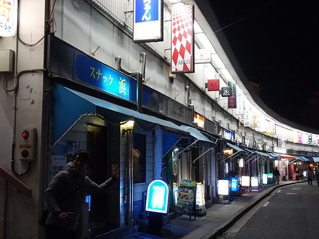 野毛　都橋商店街
